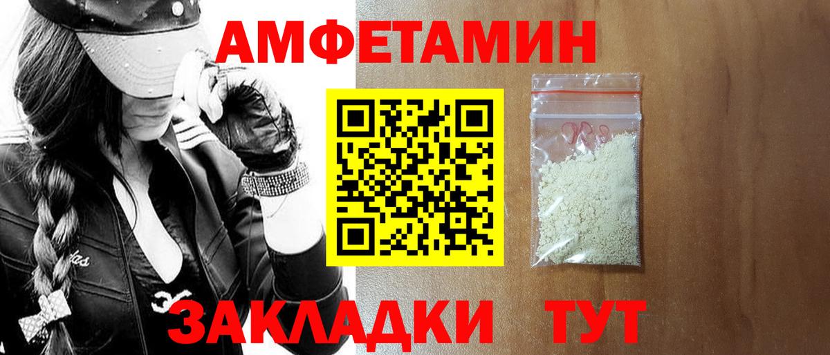 Вичуга  Амфетамин 97%  Amphetamine  Вход с VPN 