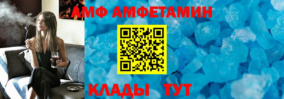 Amphetamine 98% Вичуга