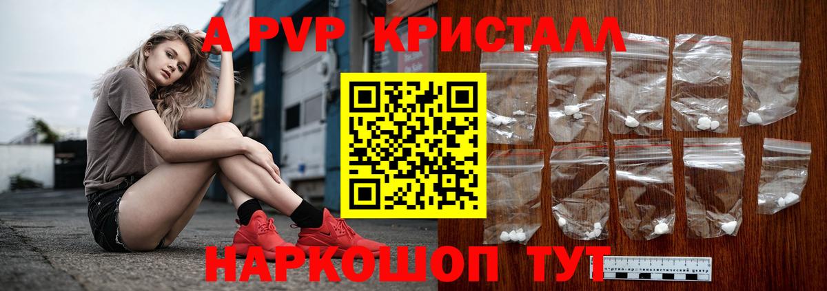 APVP VHQ Вичуга