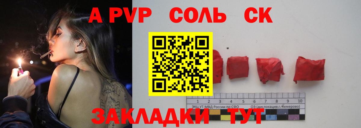 APVP Crystall  Альфа ПВП VHQ  Вход с VPN  Вичуга  APVP СК КРИС 