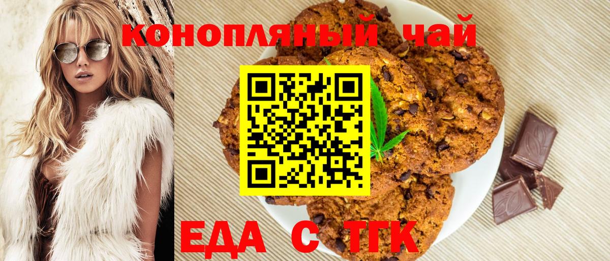 Вичуга  Cannafood конопля  Вход с VPN 