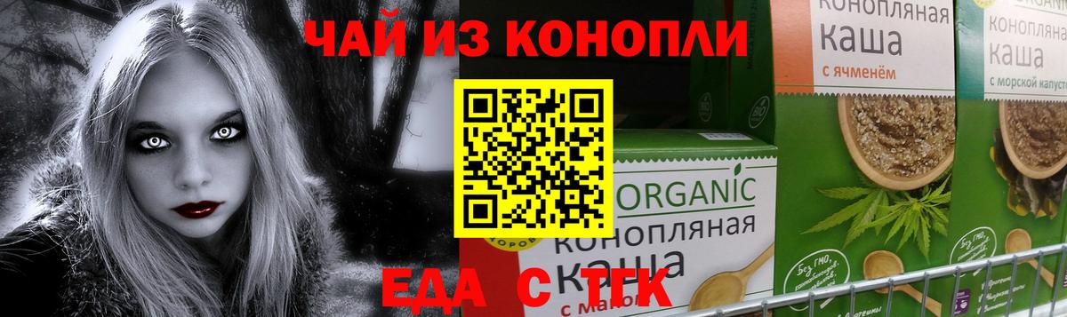 Печенье с ТГК конопля Вичуга