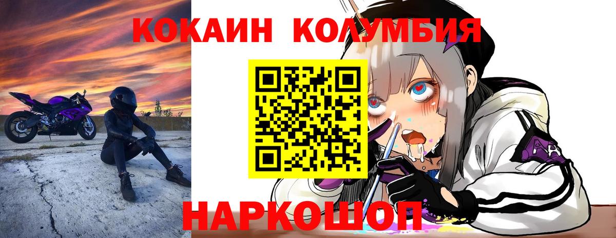 КОКАИН  Вход с VPN  Вичуга  COCAIN Колумбийский 