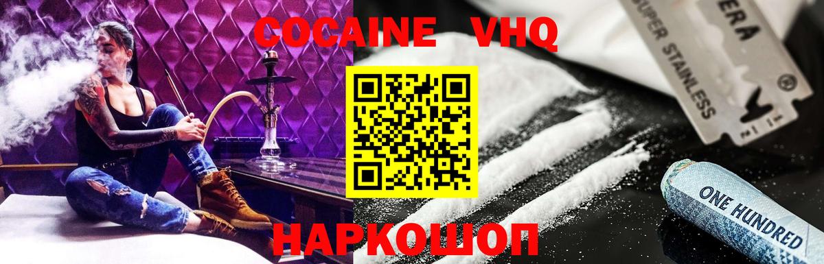 Кокаин Эквадор Вичуга
