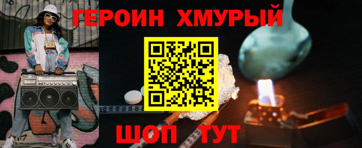 Вичуга  ГЕРОИН афганец  Вход с VPN 
