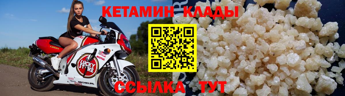 КЕТАМИН VHQ  ссылка на мегу как войти  КЕТАМИН VHQ  Вичуга  Вход с VPN 