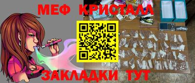 мяу мяу мука Наро-Фоминск