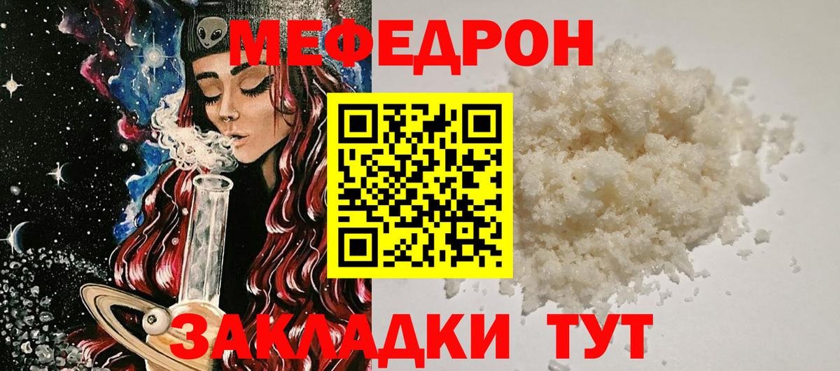 Мефедрон  Вичуга