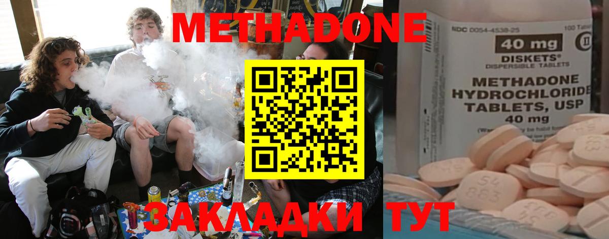 Вичуга  МЕТАДОН белоснежный  МЕТАДОН VHQ  Вход с VPN 