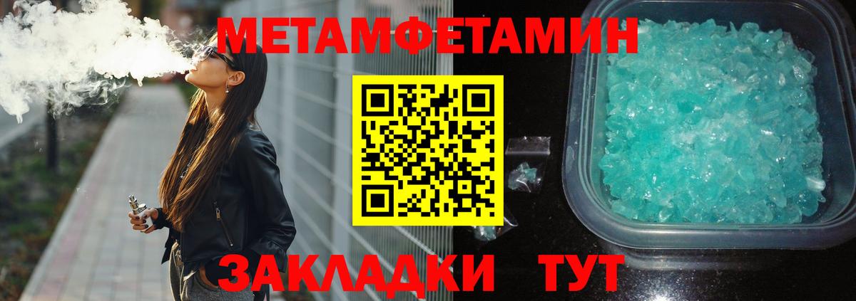МЕТАМФЕТАМИН витя Вичуга