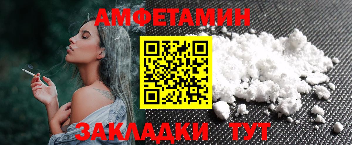 МЕТАМФЕТАМИН мет  Вход с VPN  Вичуга 