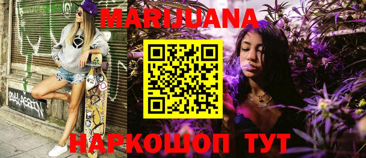 МАРИХУАНА Bruce Banner  Шишки марихуана сатива  МАРИХУАНА MAZAR  Вход с VPN  Вичуга  Канабис планчик 